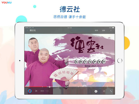 优酷视频hd官方版 v10.2.63 安卓客户端 0