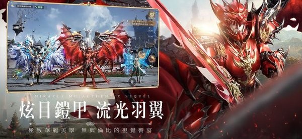 奇迹mu手机版 v1.2.408 安卓版 0
