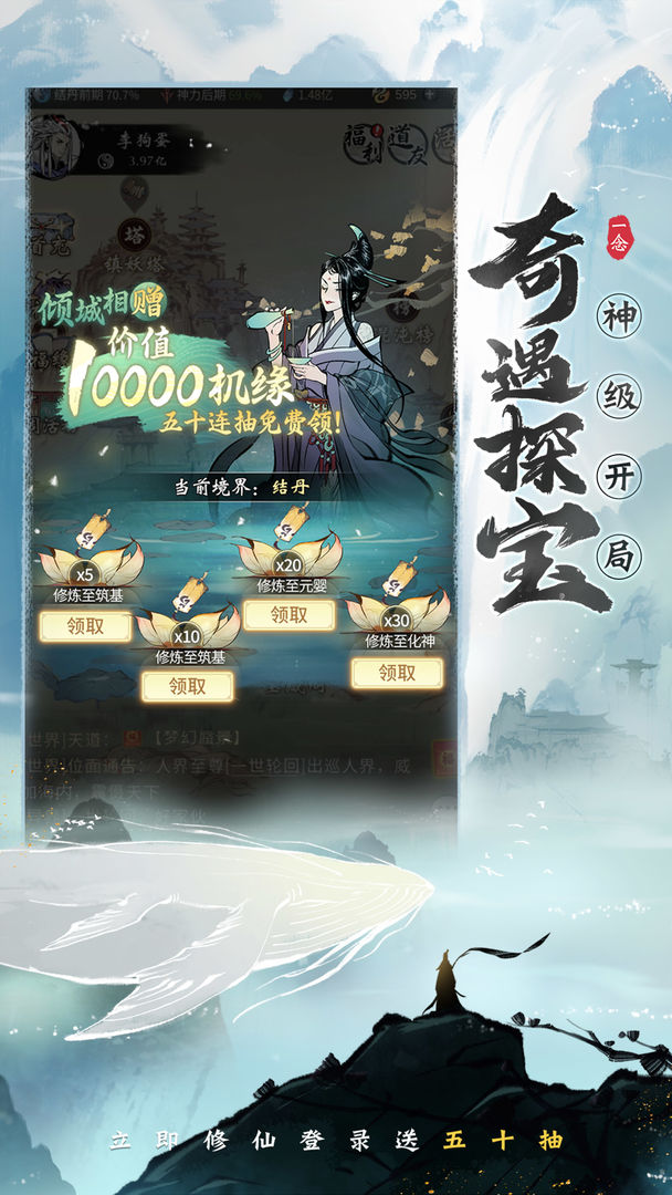 一念逍遥手游官方正版 v1.0.23030101 安卓版 0