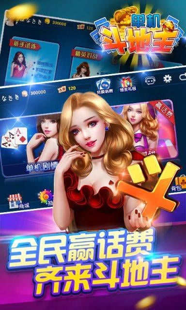 真人单机斗地主旧版本 v51.8.2.8 安卓开心版 0