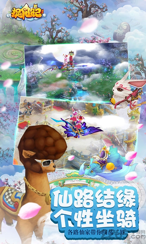 捉仙记手游 v1.03 安卓最新版 0