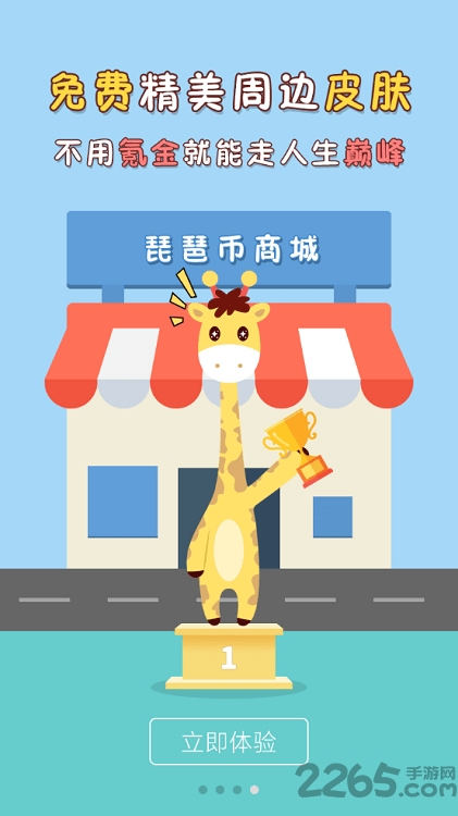 琵琶网游戏app最新版 v5.0.247 安卓版 3