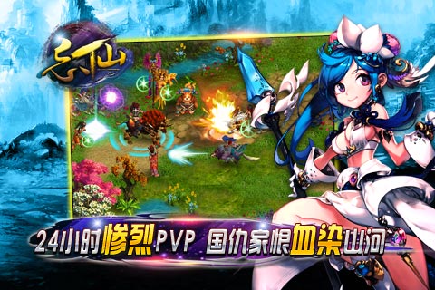 忘仙官方版 v6.1.0 安卓版 1