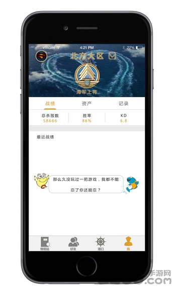 多玩战舰世界手机盒子(暂未上线) v1.1.9 安卓版 1