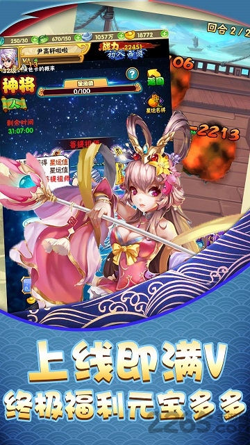 西游伏妖记bt版 v1.0 安卓星耀版 1