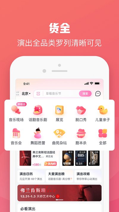 大麦网官方订票app v8.5.2 安卓最新版本 0