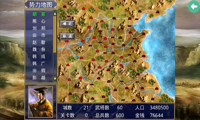 三国群英传2楚汉群英传内购破解版(完整解锁) v2.8.6 安卓最新版 1