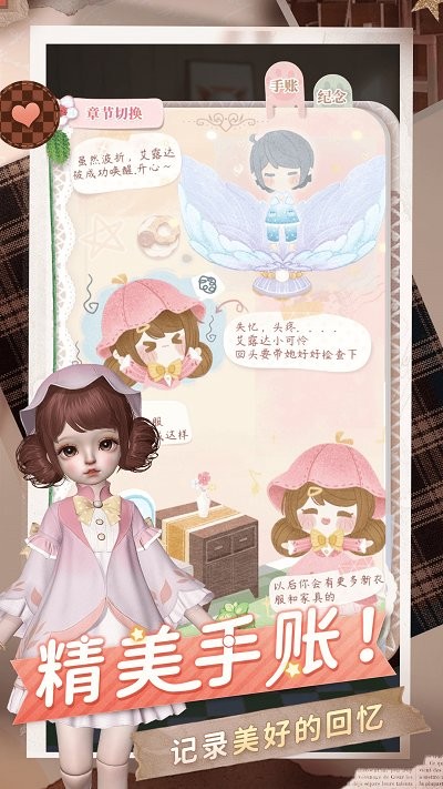 箱庭小偶官方版 v1.0.5 安卓版 1