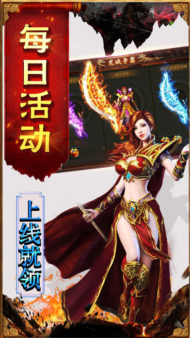 1.80英雄合击手机版 v1.3.1 安卓最新版 3