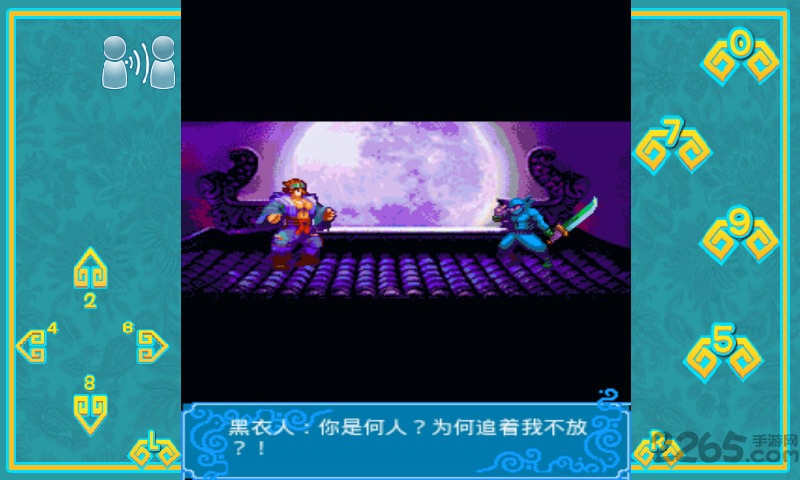 游龙戏凤之我是西门庆内购破解版 v1.0.4 安卓最新版 1