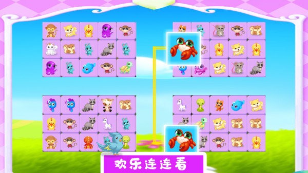 宠物对对碰游戏手机版 v1.4 安卓版 2