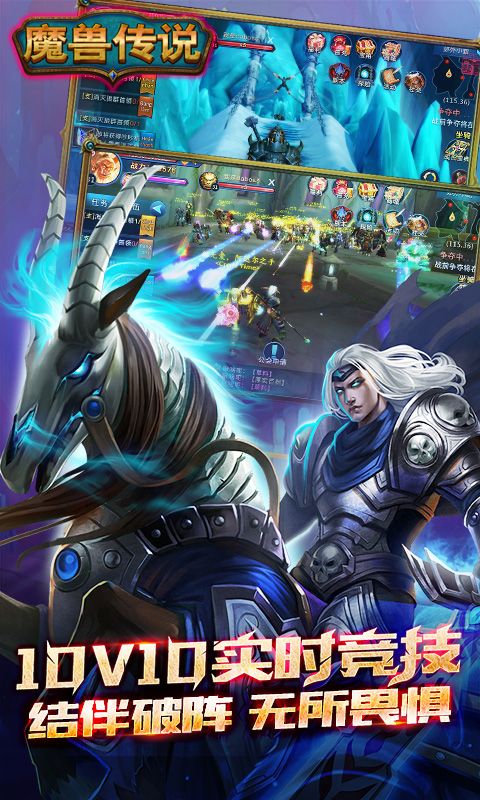 魔兽传奇手游 v6.14.4 安卓最新版 1
