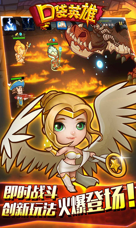 口袋英雄3.1.0破解版 v3.1.0 安卓无限金币钻石版 0
