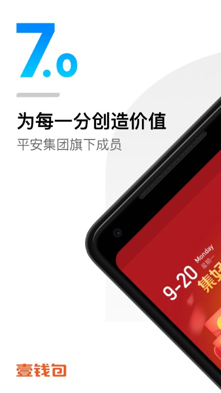 壹钱包官方版 v8.4.2 安卓最新版本 0