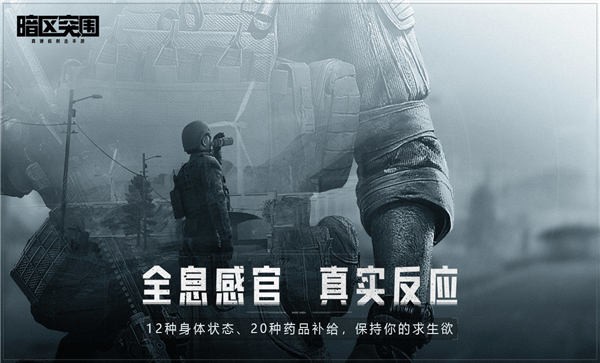 暗区突围手游体验服 v3.7.90.90 安卓版 0