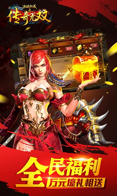 传奇无双百度版 v2.110.070 安卓版 1
