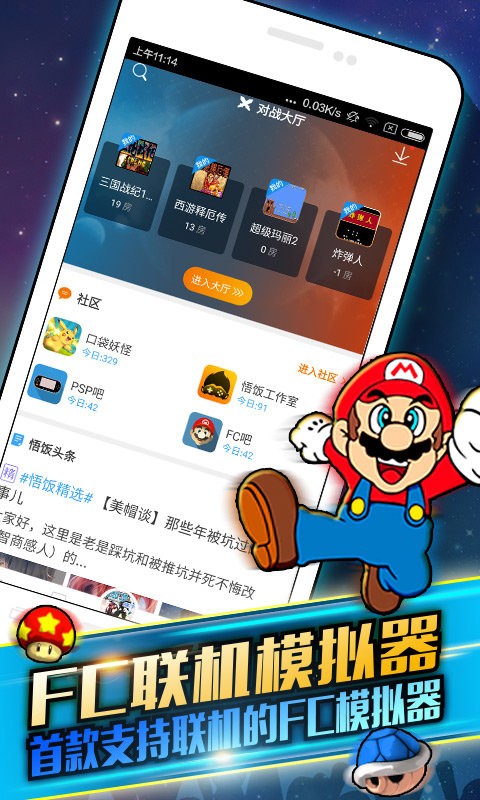 拍拍游戏厅手机版(啪啪游戏厅) v4.9.1 安卓正版 3