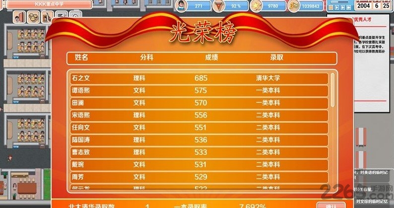 高考工厂模拟器无限金币版 v1.0.0 安卓免激活码版 0