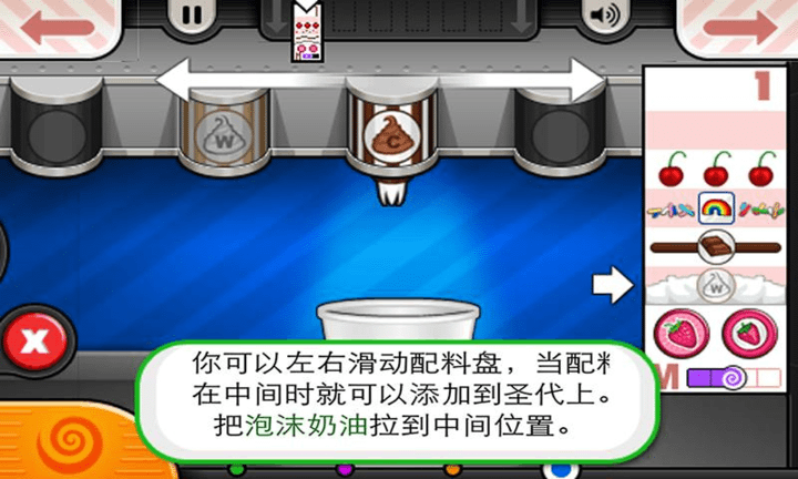 老爹冰淇淋制作店中文版 v23.02.28 安卓版 1