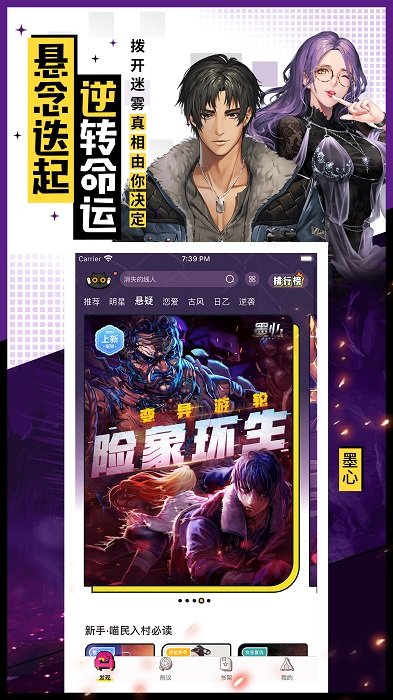 一零零一无限阅读卷 v3.1.0 安卓版 2