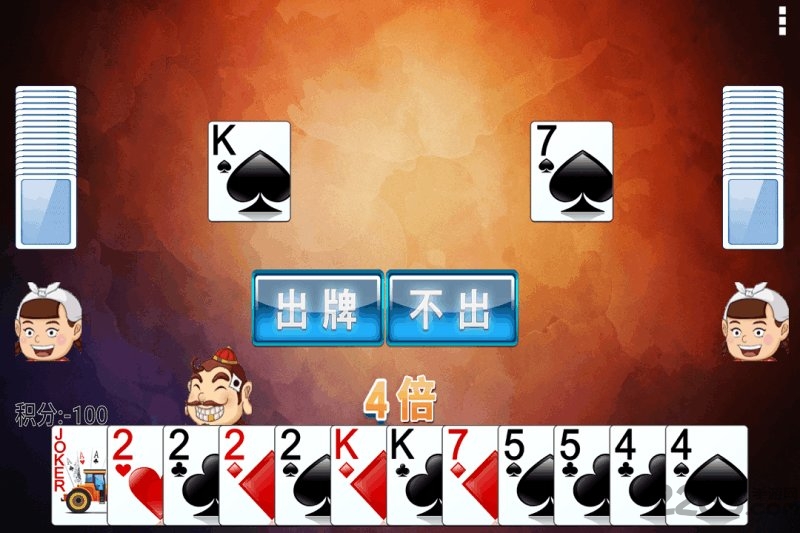 经典单机斗地主免费版 v1.3.3 安卓版 0