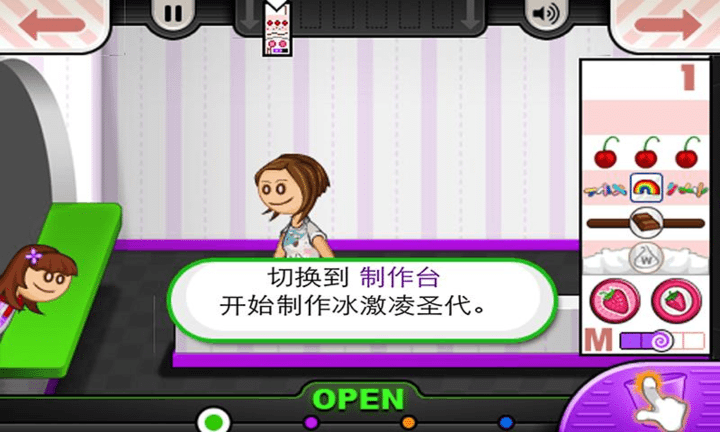 老爹冰淇淋制作店中文版 v23.02.28 安卓版 2