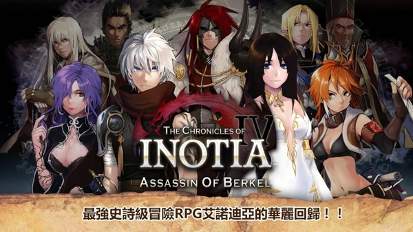 艾诺迪亚4无限强化版 v1.3.7 安卓完美版 2