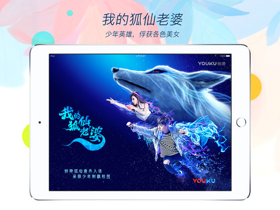 优酷视频hd官方版 v10.2.63 安卓客户端 1