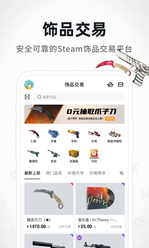 csgo手机助手 v4.1.1 官网安卓版 0