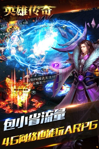 腾讯英雄传奇网页版 v1.5.0 安卓版 1