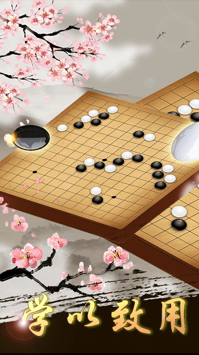双人五子棋同屏对战 v1.0.5 安卓免费版 0