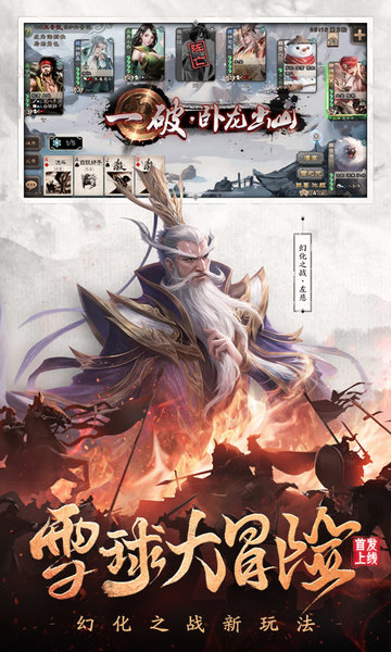 三国杀hd单机版 v3.7.8 安卓版 3