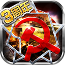红警世界破解版v1.5.1官方版下载(红警世界下载)