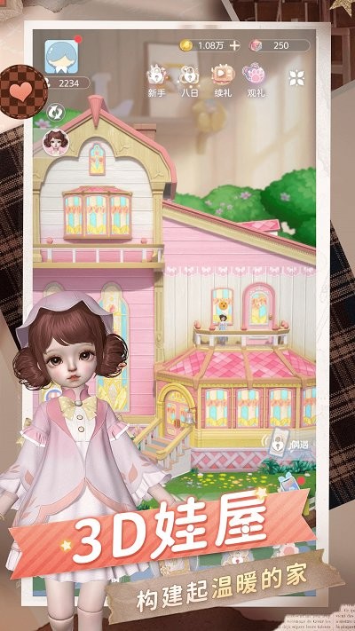 箱庭小偶官方版 v1.0.5 安卓版 0