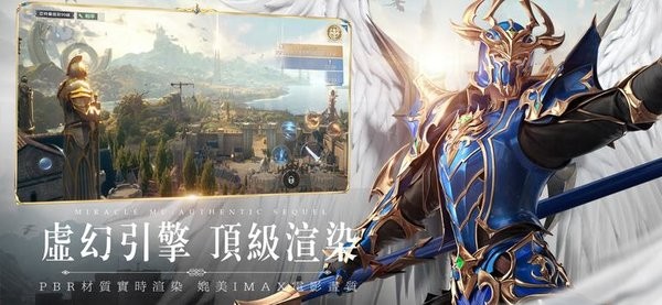 奇迹mu手机版 v1.2.408 安卓版 1