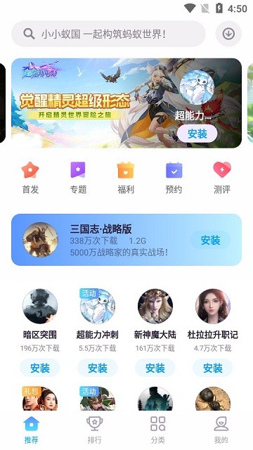 中兴游戏中心官方版(Game Center) v5.0.0.123016 安卓版 0