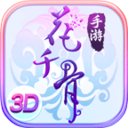 花千骨九游版V6.2.5官方版下载(花千骨(正版授权