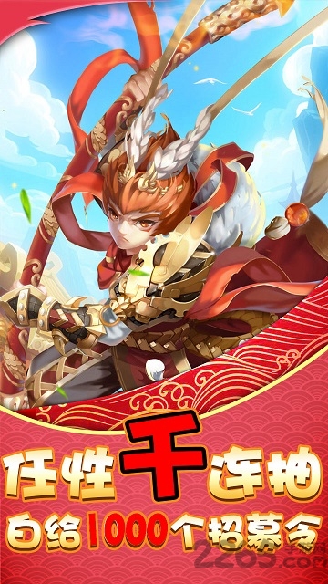 西游伏妖记bt版 v1.0 安卓星耀版 0