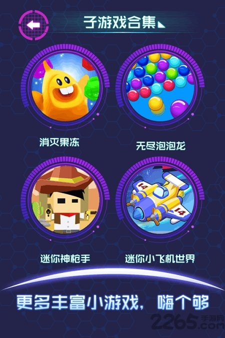 流浪气球游戏 v1.0.10 安卓最新版 0