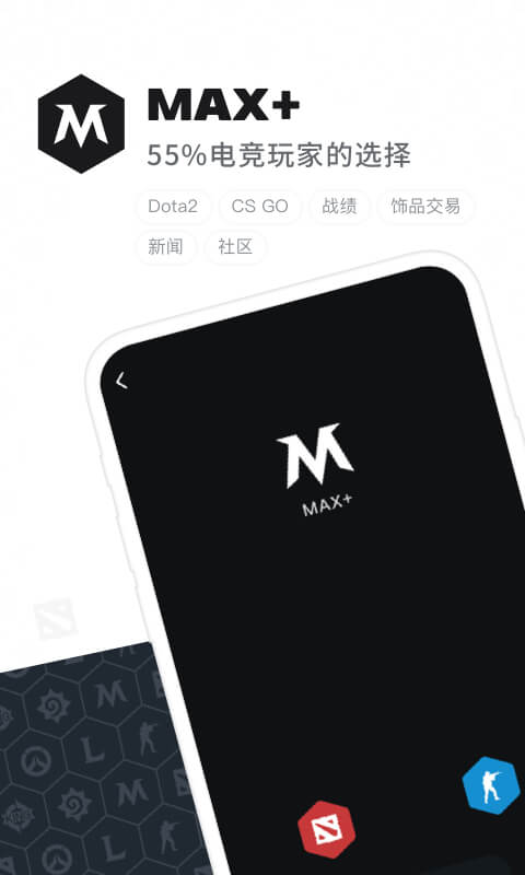 csgo手机助手 v4.1.1 官网安卓版 3