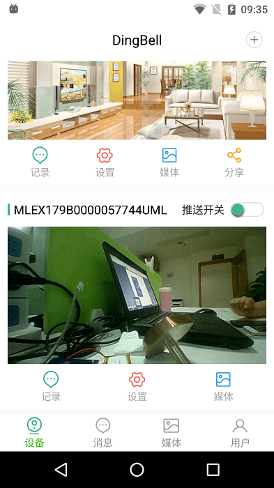 迷你世界助手5.2无限装备破解版 v5.2 安卓版 3
