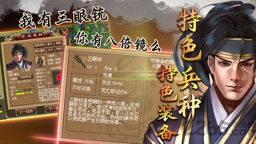 明朝开国英烈手机版 v1.00 安卓官方版 3