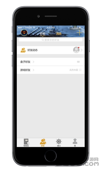 多玩战舰世界盒子官网下载