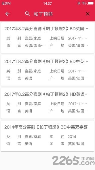 最爱电影手机版 v1.9.3_c 安卓最新版 3