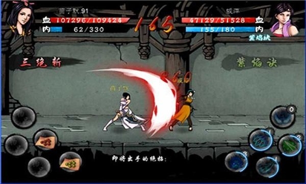 剑雨官方正式版手机游戏