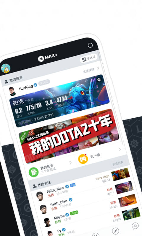 csgo手机助手 v4.1.1 官网安卓版 1