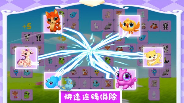 宠物对对碰游戏手机版 v1.4 安卓版 4