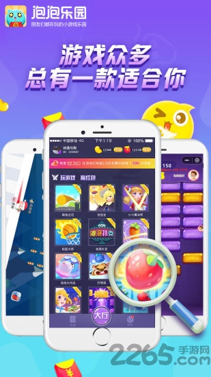 泡泡乐园最新版下载