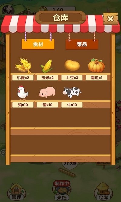 我的庄园手机游戏下载