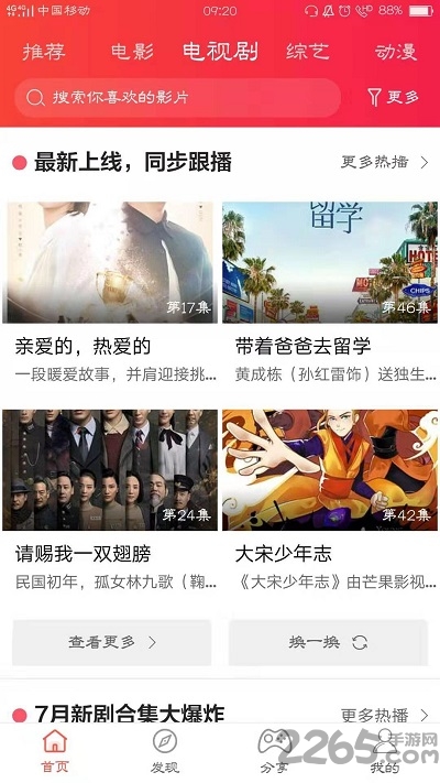 告白影视app v1.0.7 安卓最新版 4